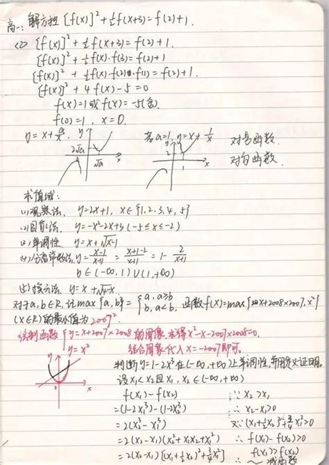 柳老師狀元題|學霸分享：高中數學狀元筆記，109條常用公式及常用結論，轉需